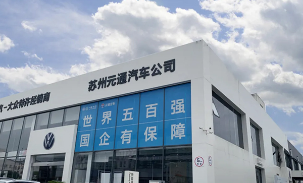 商業(yè)空間裝修|一汽大眾4S店裝修，不同色彩與材質(zhì)，賦予空間別樣質(zhì)感！