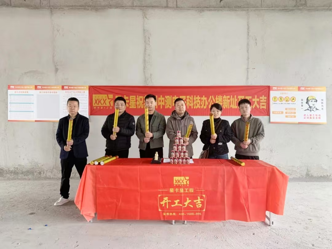 辦公室設計|1100平辦公樓開(kāi)工大吉！
