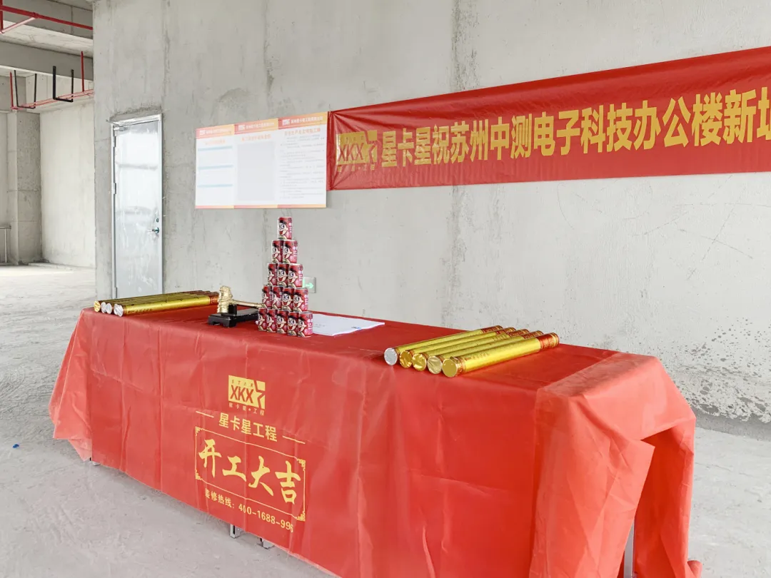 辦公室設計|1100平辦公樓開(kāi)工大吉！