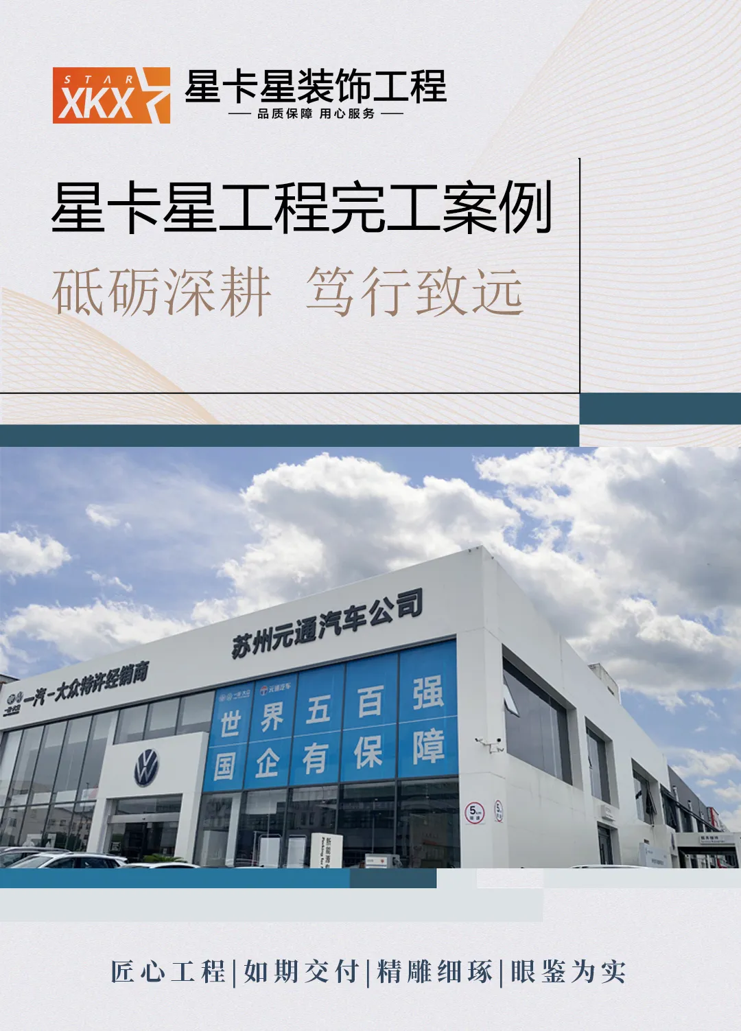 辦公樓裝修|創(chuàng  )新科技 展現品牌風(fēng)采——科棲產(chǎn)業(yè)園吉事勵辦公室完工