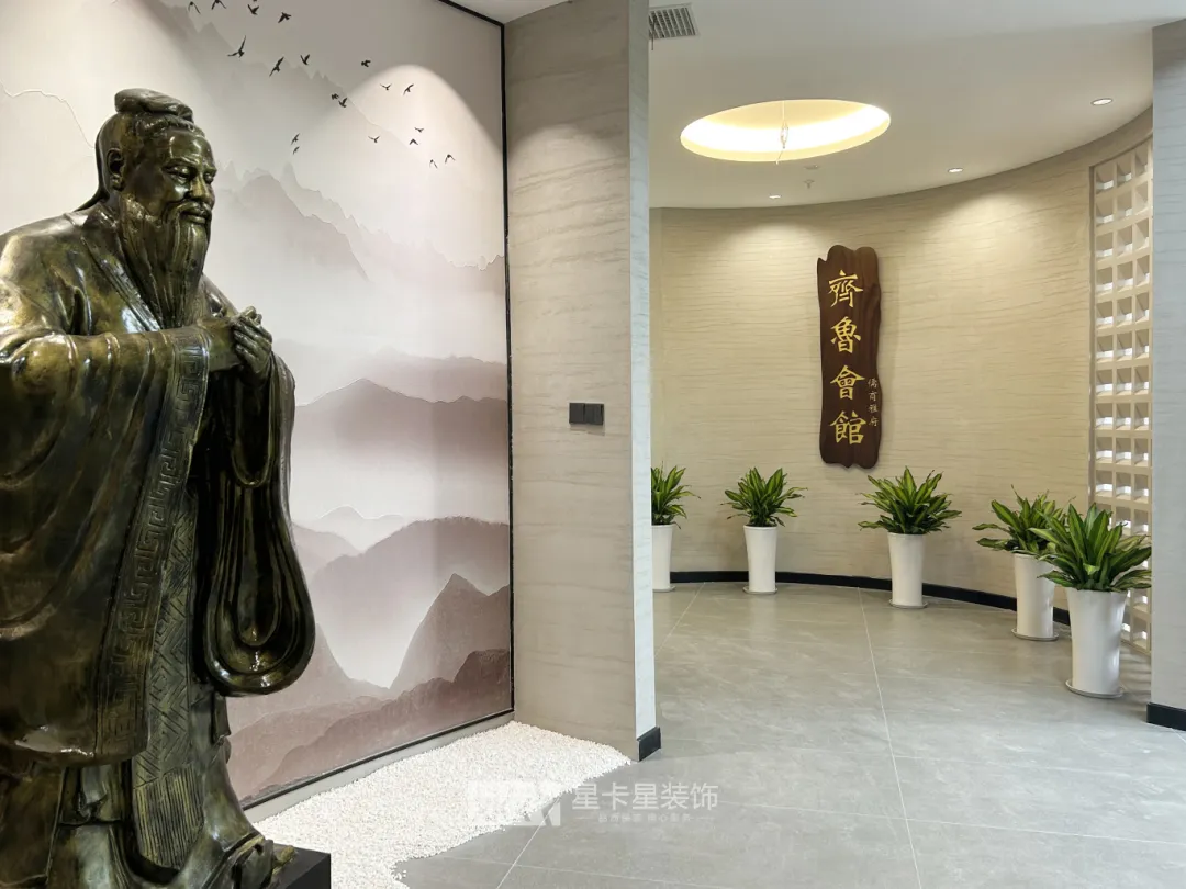 會(huì )所裝修|匠心織夢(mèng)，終成華章——齊魯會(huì )館-儒商雅府會(huì )所落成完工！