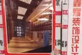 鑫耀裝飾15年，細(xì)節(jié)彰顯不凡品質(zhì)！