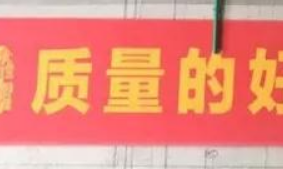 鑫耀裝飾|5月工地大巡查， 匠心堅(jiān)守!
